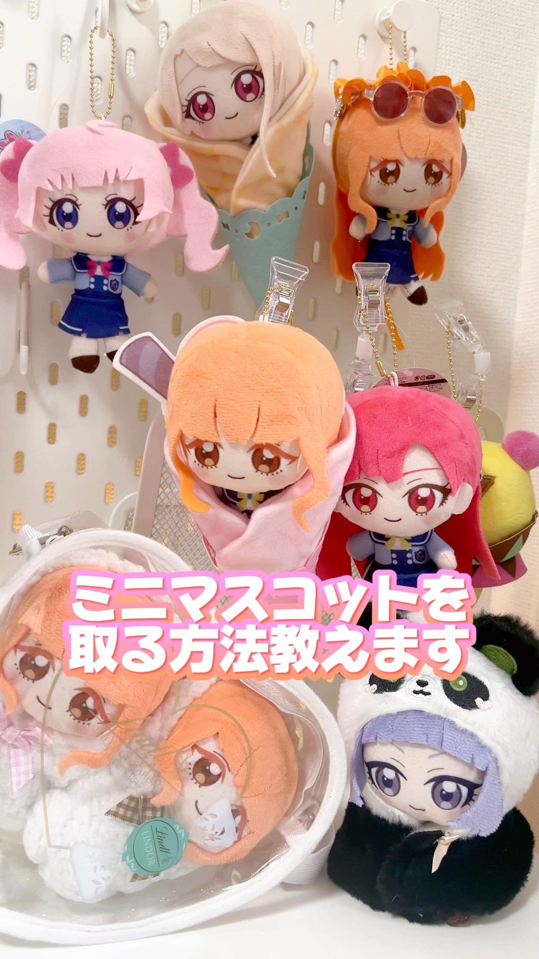 ひみつのアイプリ ぬいぐるみマスコット Amazon.co.jp: ひみつのアイプリ ぬいぐるみマスコット 私立パラダイス