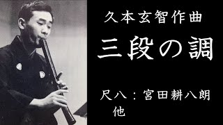 昭和レトロ 昭和20年代 琴 箏 箏曲 楽譜 譜面 宮城道雄 久本玄智 超希少 昭和レトロ 昭和20年代 琴 箏 箏曲 楽譜 譜面 宮城道雄 久本玄智