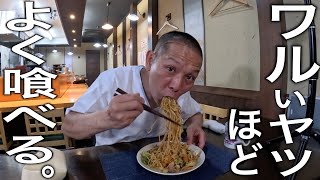 Yakisoba (miso yakisoba)｜Makana challenge!