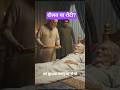 करोड़पति की वसीयत और 2 रोटी का सच|#viralshort #lalachi #cartoon