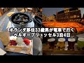 オランダ移住33歳海外ノマドフリーランス3泊4日のベルギー・ブリュッセル旅行 【フラワーカーペット編】