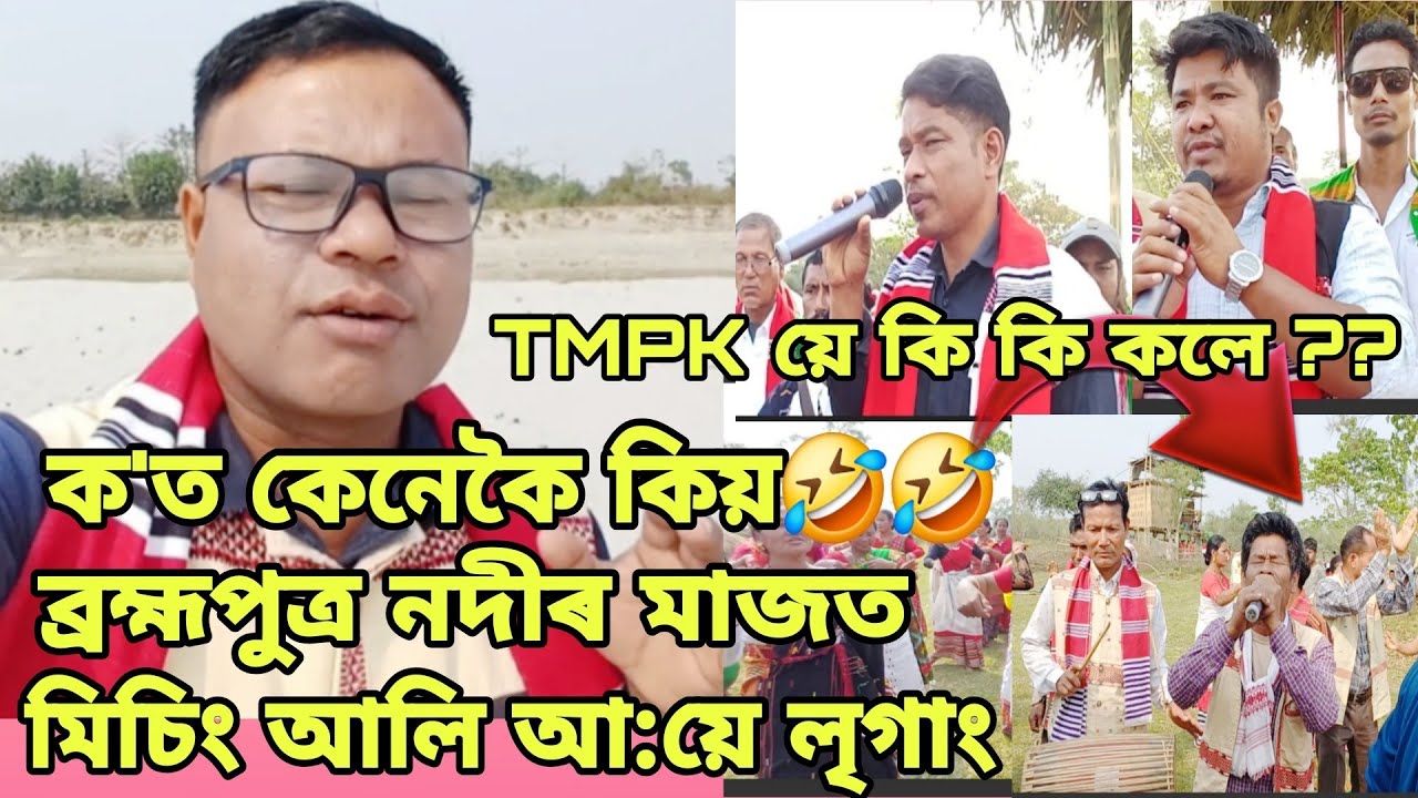 জীৱনত প্ৰথম বাৰৰ বাবে ব্ৰক্ষ্মপুএ নদীৰ মাজত মিচিং আলি আ:য়ে লৃগাং কিয় কেনেকৈ?? 2026#daylyvlog 