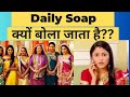 Daily soap      history of daily soap