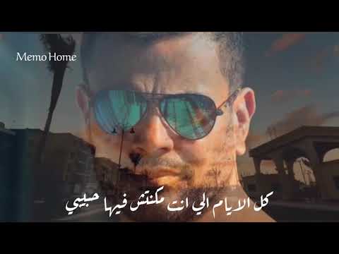 انا لو ليا نصيب فيك عمرو دياب حالات وتس
