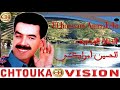 أمراكشي نحمد إسيدي ربي Amrrakchi NHMD ISIDI RBBI ALBUM 118 أمراكشي نحمد إسيدي ربي Amrrakchi NHMD ISIDI RBBI ALBUM 118