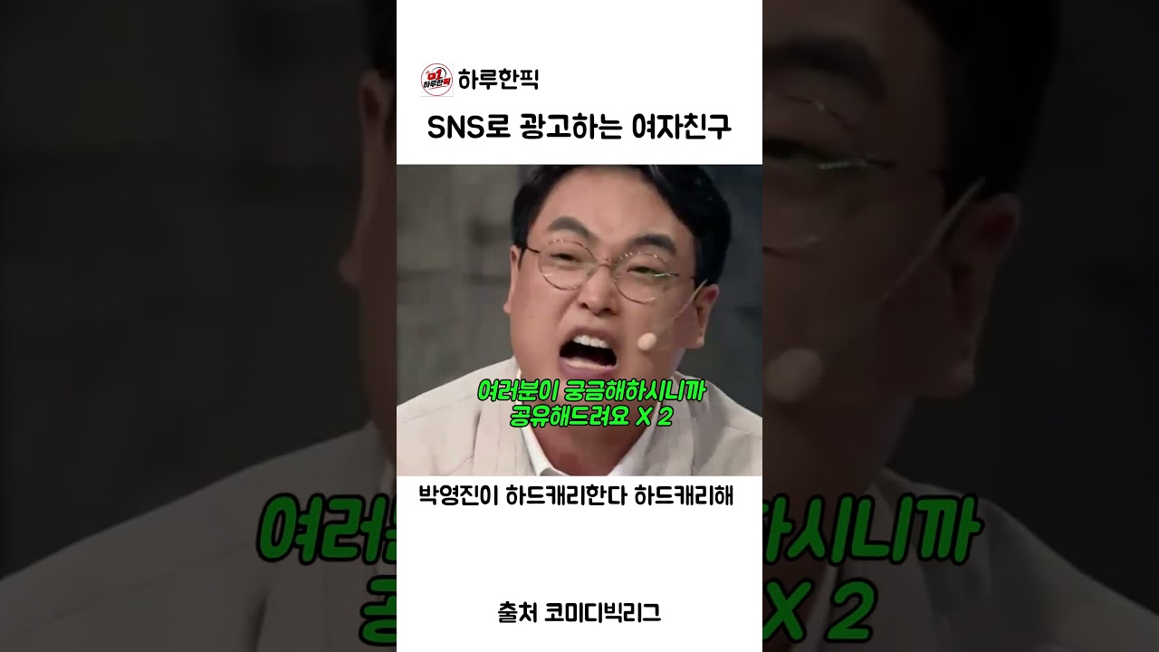 SNS로 광고하는 여자친구