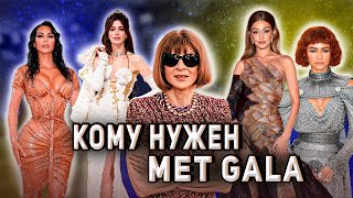 : MET GALA:        