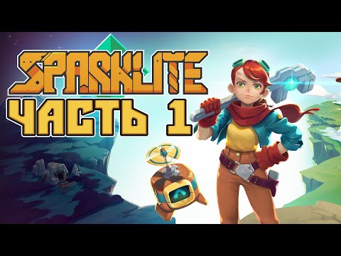 Прохождение Sparklite - Часть 1