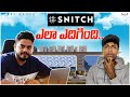 snitch ఎలా ఎదిగింది? How did the snitch grow? snitch fashion story explained in telugu| #coolkanna