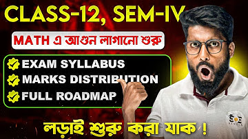 4th Sem Class 12 Math Syllabus & Full Roadmap | If you study like this, you will be a winner in M...