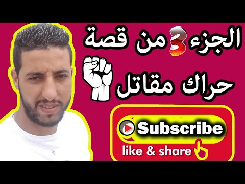 TÉLÉCHARGER 7RAM 3LIK YASSINOS YASSINOS TÉLÉCHARGER 7RAM 3LIK