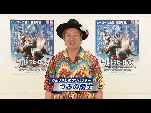0813プレミア予告ver デッカー特別総集編①予告 ウルサマ_EXHIBITION A_TIPV - 0813プレミア予告ver デッカー特別総集編①予告 ウルサマ_EXHIBITION A_TIPV