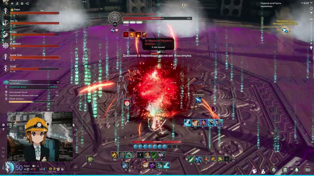 BNS neo [По Хваран] Sin EP