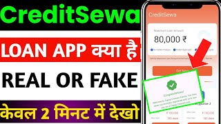 creditsewa loan app review | creditsewa loan app real or fake | credit sewa loan app real or fake  screenshot 2