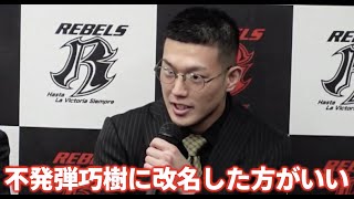 キックボクシングKNOCK OUT（2020/11/13）