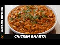 How To Make Chicken Bharta | Restaurant Style Chicken Bharta Recipe