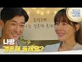 프러포즈 엔딩 나랑 결혼해 줄래요 안재욱 대신 먼저 프러포즈하는 엄지원 독수리 5형제를 부탁해 KBS 250719 방송 프러포즈 엔딩 나랑 결혼해 줄래요 안재욱 대신 먼저 프러포즈하는 엄지원 독수리 5형제를 부탁해 KBS 250719 방송
