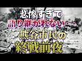 【知られざる熊谷の歴史】熊谷を襲った終戦日直前の悲劇とは？日本一暑い熊谷の歴史をどこよりも深く解説