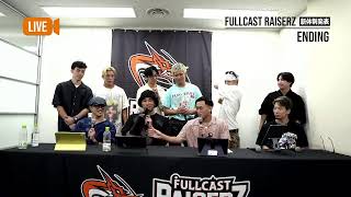 FULLCAST RAISERZ 24-25 SEASON 新体制発表 - YouTube FULLCAST RAISERZ 24-25 SEASON 新体制発表 - YouTube