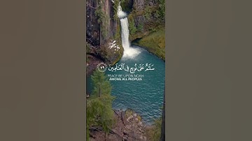 تلاوة عطرة من سورة الصافات بصوت القارئ محمد اللحيدان #quran #قرآن #تلاوة_خاشعة #اذكروا_الله_يذكركم