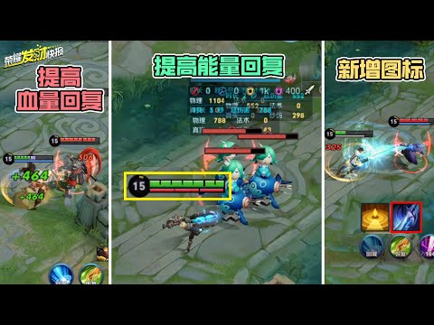 【荣耀发财快报】多位边路英雄增强，极限1V4还能反杀！不死战神回归！