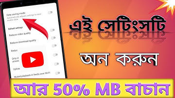 Youtube Data Saving Mode on | Turn On Youtube Data Saver Settings
