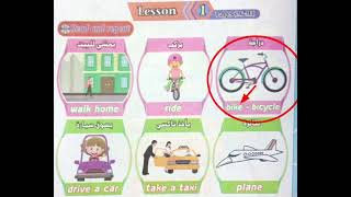 كونكت ثانية ابتدائي/الوحدة الثانية عشر/الدرس الأول/connect 2 unit 12 lesson 1