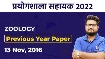 Lab Assistant Previous Question Paper 2018 Solution | Rajasthan Lab Assitant 2022 Regular Class