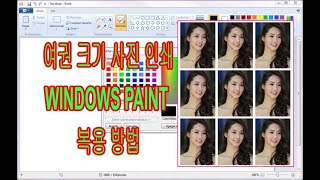 여권 크기 사진 인쇄 WINDOWS PAINT 복용 방법 Korean | How to create passport size photo in Windows  Paint screenshot 5