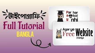 Typography Video Bangla Tutorial | মোবাইলে ফ্রি প্রফেশনাল Text Animation কিভাবে বানাবেন।