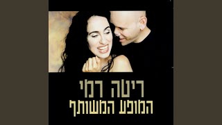 Video voorbeeld van "Rami Kleinstein - צעיר לנצח"