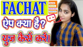 Fachat - online video chat App review | Fachat - online video chat App Use Kaise Kare Ge #apps screenshot 2