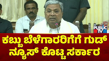 Good News For Sugarcane Growing Farmers; Govt Fixes 3,300 Rupees MSP Per Ton