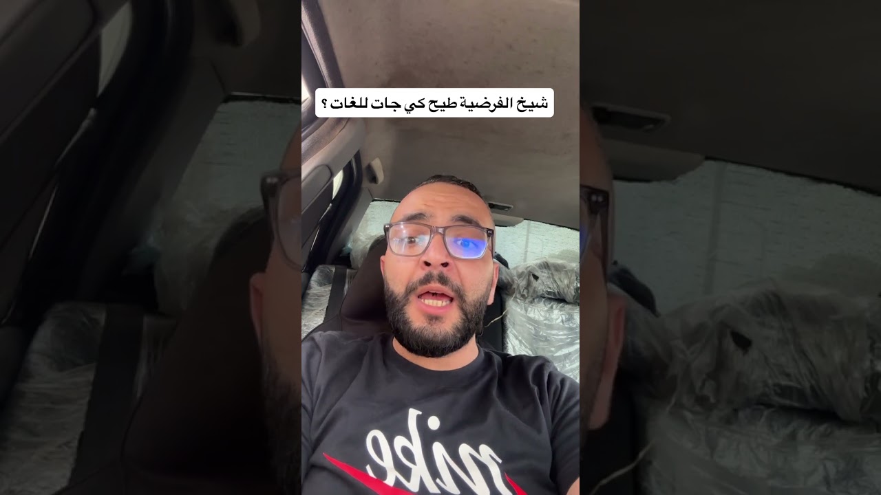 الفرضية طاحت للغات اذا طيح للعلميين !