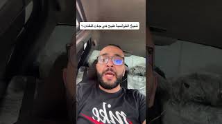 الفرضية طاحت للغات اذا طيح للعلميين !