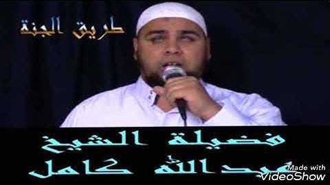 أمن يجيب المضطر إذا دعاه تلاوة باكية وتهتز لها القلوب للشيخ عبدالله كامل