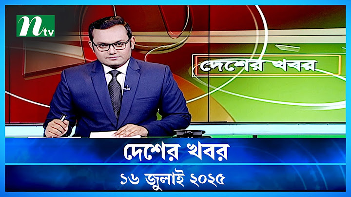 🟢 দেশের খবর | Desher Khobor | 16 July 2025 | NTV Latest News Update