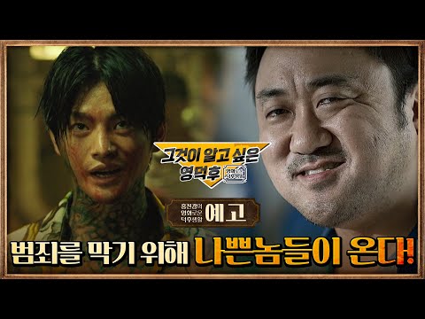| 시카리오:암살자들의 도시 | 늑대사냥 | <strong>나쁜녀석들</strong> #홍진경의영화로운덕후생활 EP.61