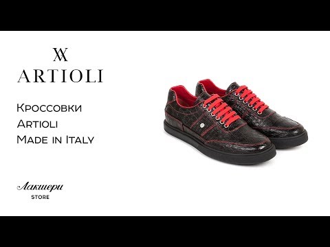 Фирменные сникеры от модного итальянского бренда Artioli: ID 75360