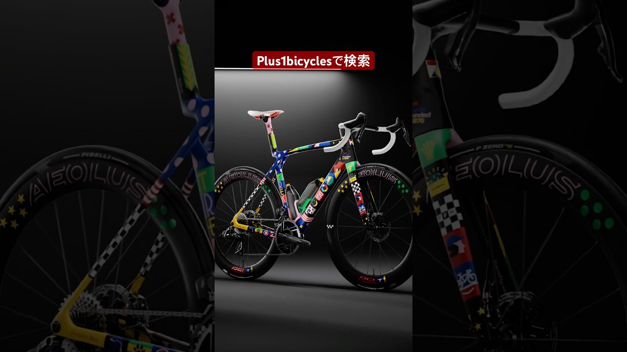 限定モデル】TREK 50周年記念 Madone – The First 50 ICON | トレック