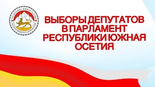 Предвыборные Дебаты Кандидатов В Депутаты Парламента Рюо Viii Созыва . 27.05.2024. Время 18:30