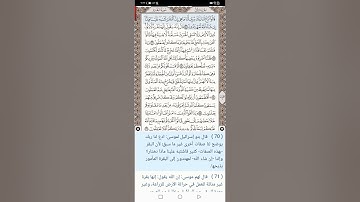 سورة البقرة صفحة ١١ بصوت الشيخ ياسر الدوسري