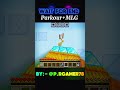 Wait For End 🙏 Parkour+Mlg 🥶By:-@p.rgamer78 || MINECRAFT || #minecraft #shorts #parkour #viral