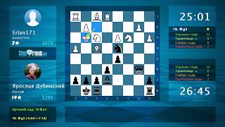 Анализ шахматной партии: Erlan171 - Ярослав Дубинский, 0-1 (по ChessFriends.com)