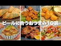 「とりあえずビール！」には濃いめ・熱々が正解🍺