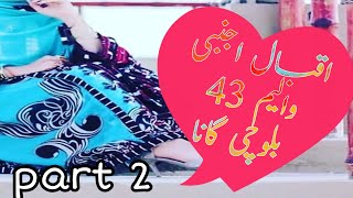 IQBAL AJNABI || NEW BALOCHI SONGS OF IQBAL AJNABI VOLUM 43 PART 2 2019 || اقبال اجنبی والیم 43