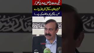 Imran Khan Health | Tariq Fazal Ch Speaks In Favor Of Imran Khan |
