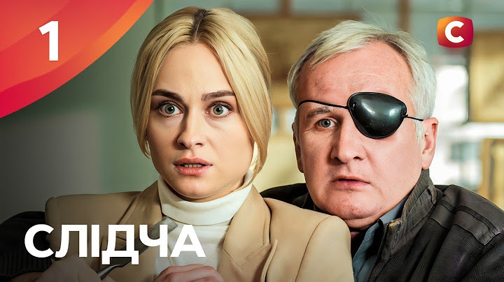Серіал Слідча 2025 серія 1 | СЕРІАЛИ СТБ | ДЕТЕКТИВИ 2025 | СЕРІАЛИ УКРАЇНИ 2025