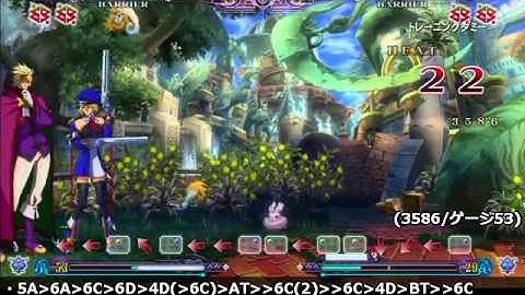 【BBEX】Noel Combo