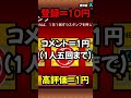 チャンネル登録者が増えるたび課金してみたw【にゃんこ大戦争/パート2】
